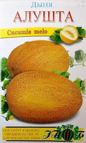 Дыня "Алушта" ТМ "Солнечный март" 50шт