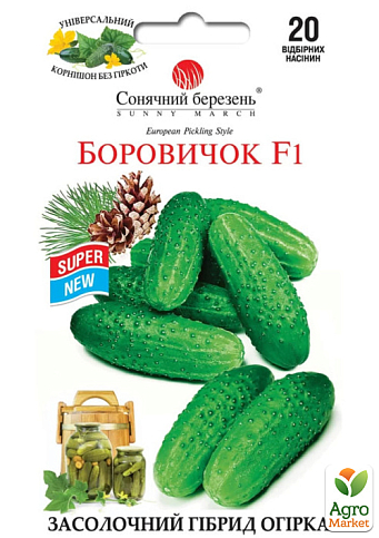 Огурец "Боровичок F1" ТМ "Солнечный март" 20шт