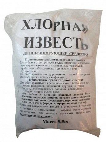 Хлорная известь 500г