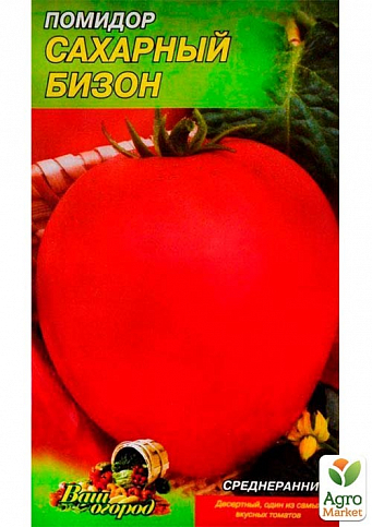 Томат "Сахарный Бизон" ТМ "Весна" 0.1г - фото 2