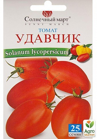 Томат "Удавчик" ТМ "Солнечный март" 25шт