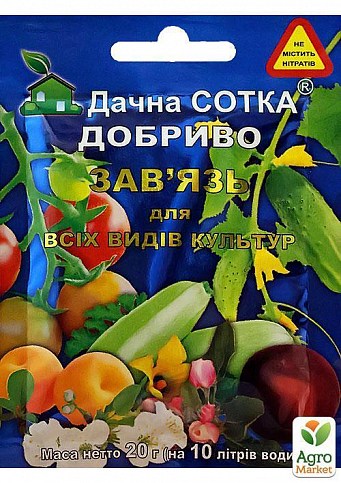 Удобрение для всех видов культур "Дачная сотка ЗАВЯЗЬ" ТМ "Новоферт" 20г