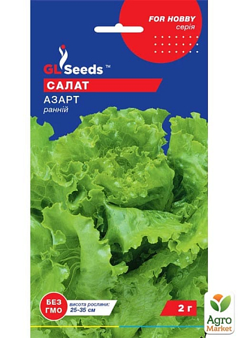 Салат "Азарт" ТМ "GL SEEDS" 2г
