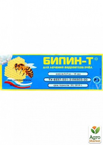 Бипин-Т (0,5 мл - 10 доз)