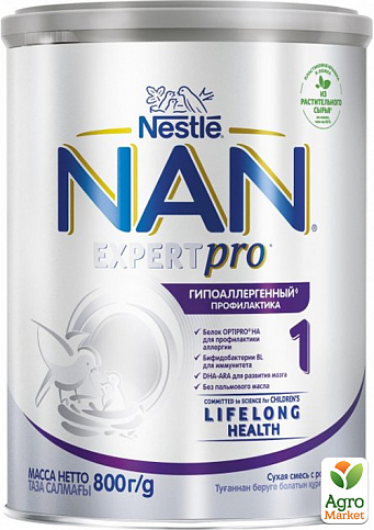 Nestle NAN Гіпоалергенний 1 OPTIPRO  HA Суха молочна суміш для дітей з народження, 800 г