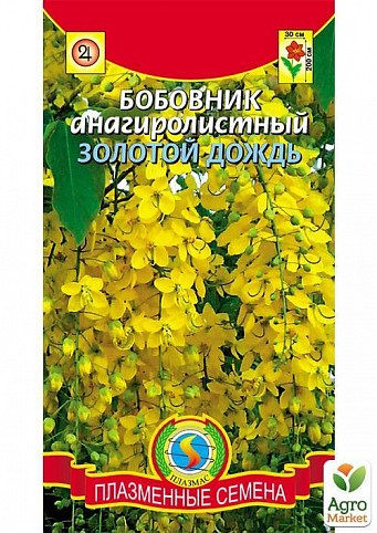 Бобовник анагиролистый "Золотой дождь" ТМ "Плазменные семена" 10шт