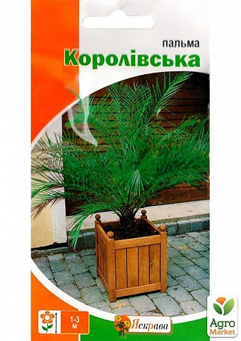 Пальма королевская ТМ "Яскрава" 5шт