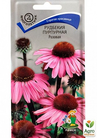 Рудбекия пурпурная "Розовая" ТМ "Поиск" 0.1г