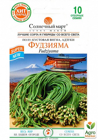 Квасоля "Фудзіяма" ТМ "Сонячний березень" 10шт NEW