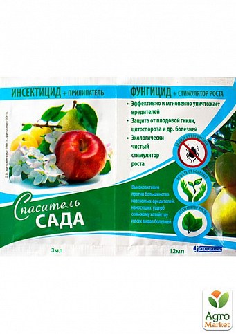 Инсекто-фунго-стимулятор "Спасатель сада" ТМ "Белреахим" 15мл
