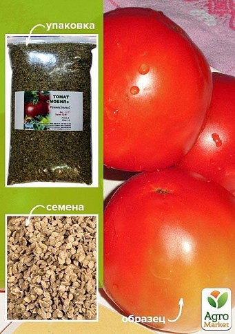 Томат "Мобил" ТМ "Весна" 500г