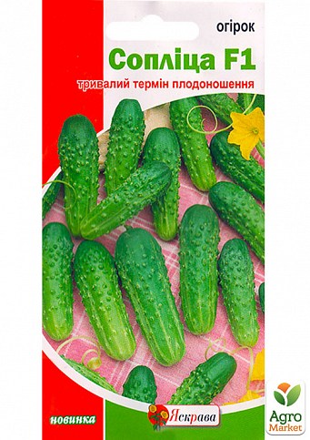 Огурец "Соплица" ТМ "Яскрава" 0.5г