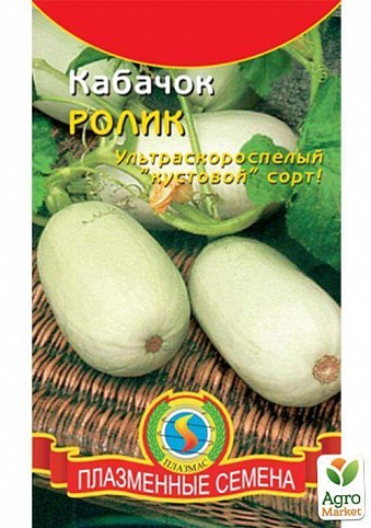Кабачок "Ролик" ТМ "Плазменные семена" 11шт