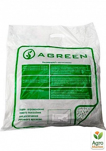 Чорно-біле мульчувальне агроволокно ТМ "Agreen" Ширина 3.2 м, Довжина 5м, Щільність 50
