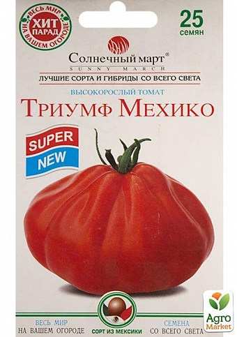 Томат "Триумф Мехико" ТМ "Солнечный март" 25шт