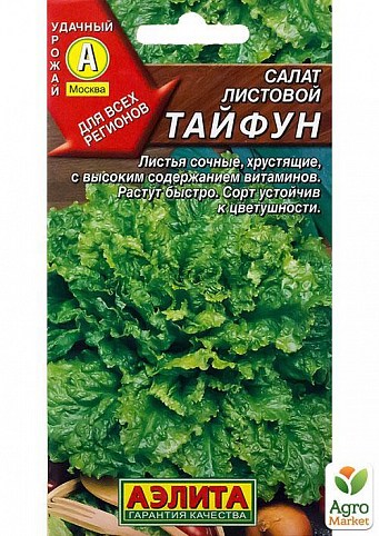 Салат листовой "Тайфун" ТМ "Аэлита" 1г