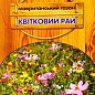 Мавританский газон "Цветочный рай" ТМ "Семейный сад" 400г