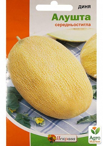 Диня "Алушта" ТМ "Яскрава" 2г
