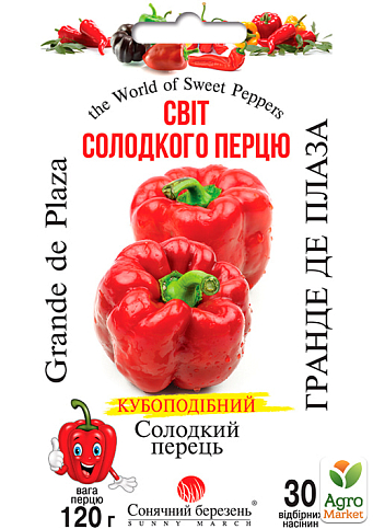 Перец "Гранде де плаза" ТМ "Солнечный март" 30шт