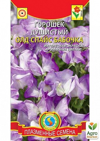 Горошек душистый "Олд Спайс Бабочка" ТМ "Плазменные семена" 0,5г