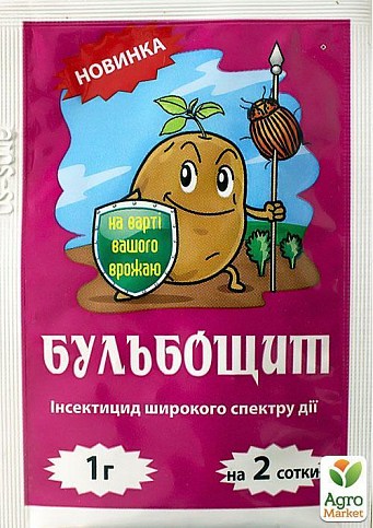 Инсектицид "Бульбощит" 1г