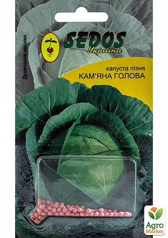 Капуста "Каменная голова" ТМ "Sedos" 100шт