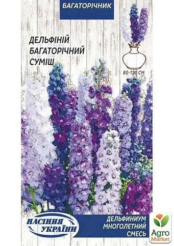 Дельфиниум "Многолетний" ТМ "Семена Украины" 0.1г