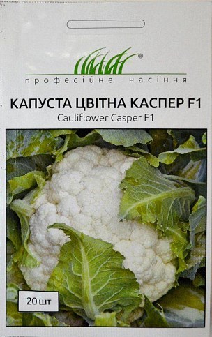 Капуста цветная "Каспер F1" ТМ "Hem Zaden" 20шт