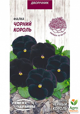Виола "Черный король" ТМ "Семена Украины" 0.05г