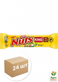Батончик шоколадный Nuts King Size ТМ "Nestle" 60г упаковка 24шт1