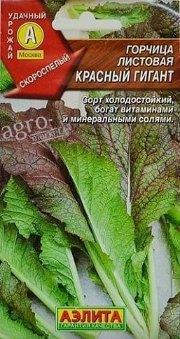 Горчица "Красный гигант" ТМ "АЭЛИТА" 0.5г