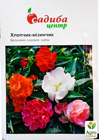 Бальзамин "Мальчик-с-Пальчик смесь" ТМ "Садиба центр" 0.5г