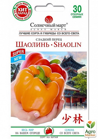 Перец "Шаолинь" ТМ "Солнечный март" 30шт