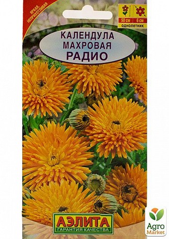 Календула махрова "Радіо" ТМ "Аеліта" 0.5г