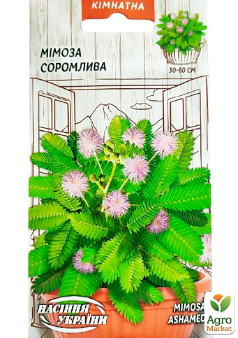 Мімоза "Сором'язлива" ТМ "Насіння України" 0.3г