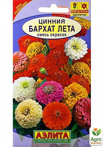 Цинния "Бархат лета" ТМ "АЭЛИТА" 0.5г