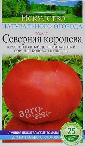 Томат "Северная королева" ТМ "Солнечный март" 25 шт