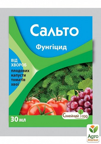 Фунгицид для овощных и хвойных растений "Сальто" ТМ "Семейный сад" 30мл