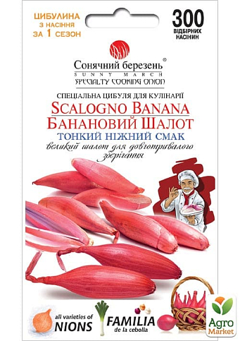 Цибуля "Банановий шалот" ТМ "Сонячний березень" 300шт
