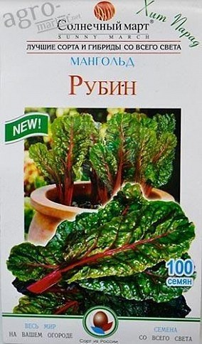 Мангольд "Рубін" ТМ "Сонячний березень" 100шт