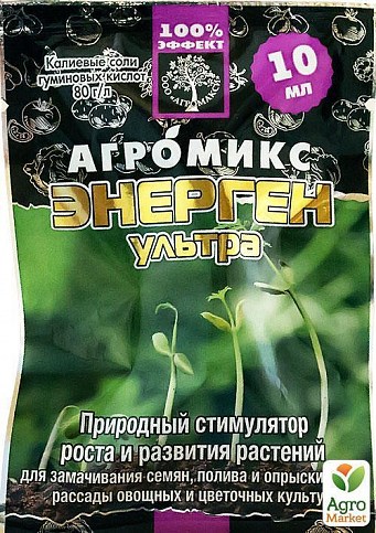 Стимулятор росту "Енергія ультра" 10мл