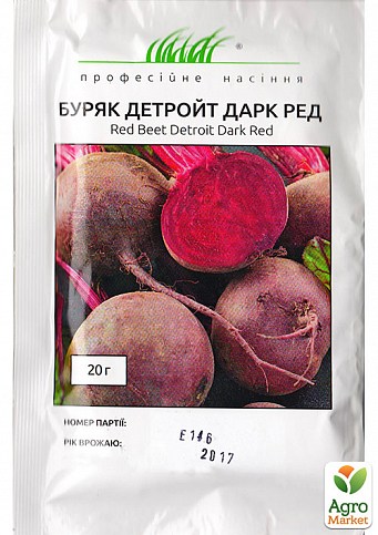 Буряк "Детройт Дарк Ред" ТМ "Hem Zaden" 20г NEW