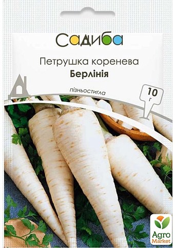 Петрушка корневая "Берлиния" ТМ "Садиба центр" 10г