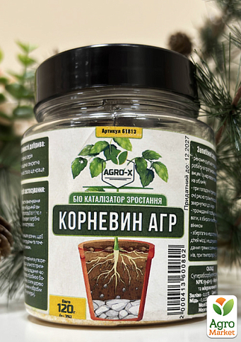 Био катализатор роста "КОРНЕВИН АГР" Лимитированная серия ТМ "AGRO-X" 120г