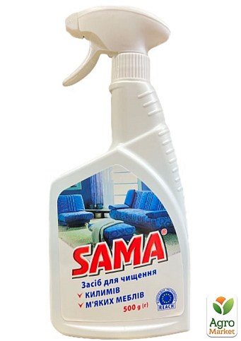 Средство для чистки ковров и мягкой мебели ТМ «SAMA» 500 мл (спрей)