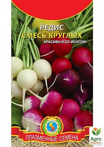 Редис "Смесь Круглых" ТМ "Плазменные семена" 2г