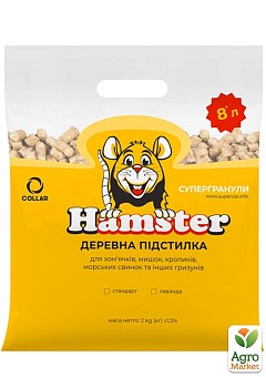 Супергранулы Hamster Лаванда 2кг в эконом упаковке (5705)1