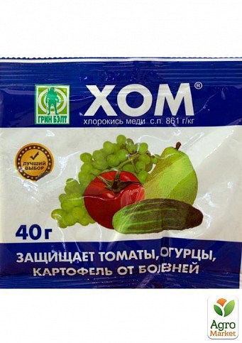 Фунгицид "Хлорокись меди" 40г