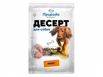 Лакомства Природа Десерт МИКС для собак   550 г (4017360)