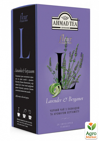 Чай Лаванда-бергамот ТМ "Ahmad" 20 пакетиков по 2г